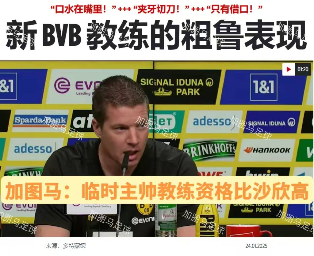 德甲比赛，数据显示球队中场控制率和战术执行力是取胜关键的简单介绍