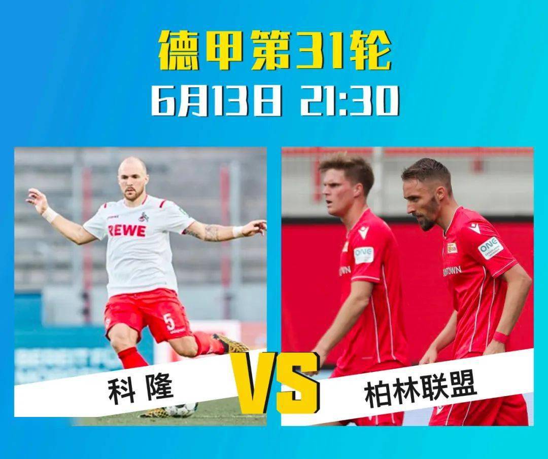 关于德甲激战，各队教练详解场上战术布置与数据支撑之间的关系的信息