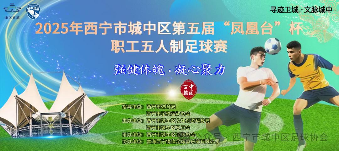 包含以足球+旅游的区域品牌打造，带动城市经济持续增长的词条