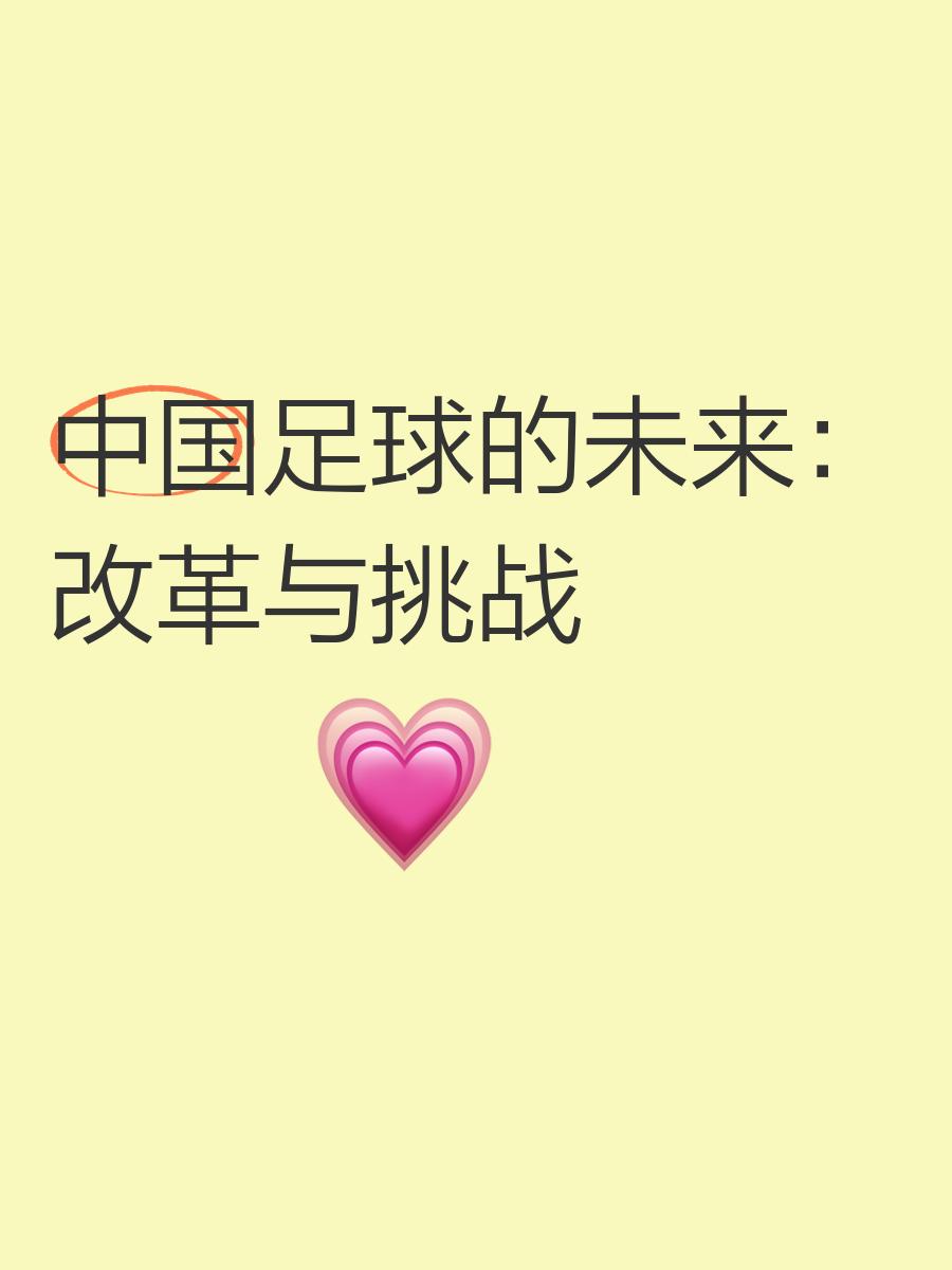 九游体育网页登陆-包含“足球+科技”创新成果在全国多地推行，行业数字化转型步伐加快的词条