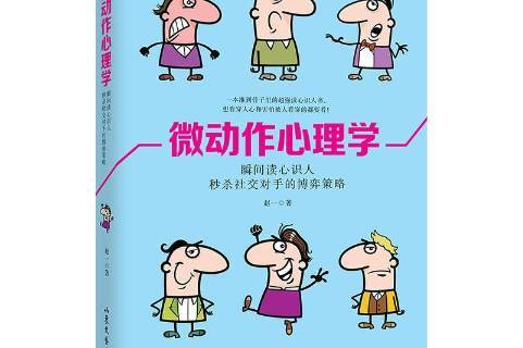 对战策略：台球比赛中的心理博弈的简单介绍