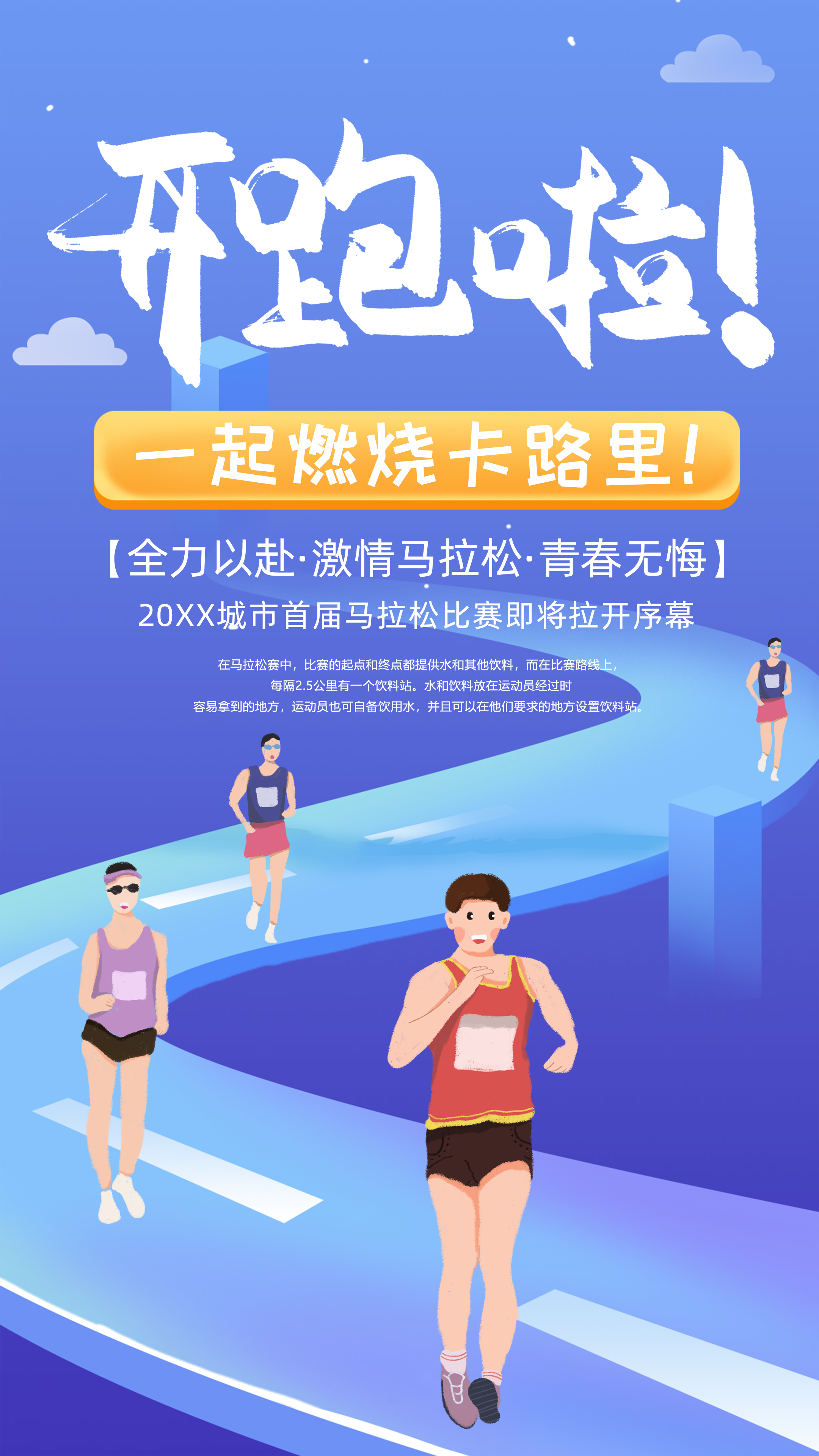 电竞投注平台-赛事海报设计赛出个性，吸引众多关注的简单介绍